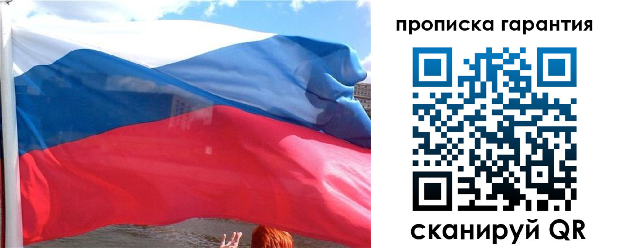 временная регистрация надежно в Орске