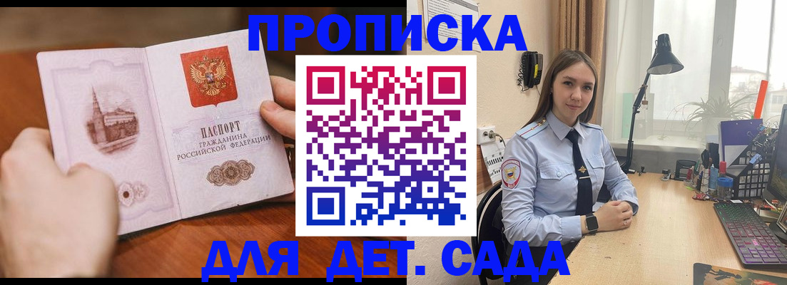 найти адрес прописки в Орске