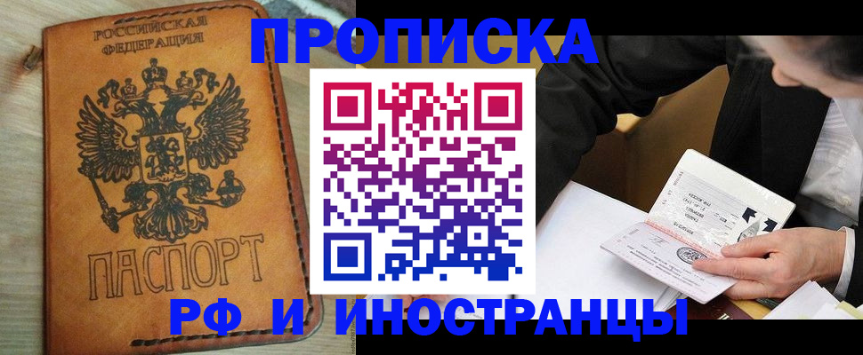 пропишу в квартире в Орске