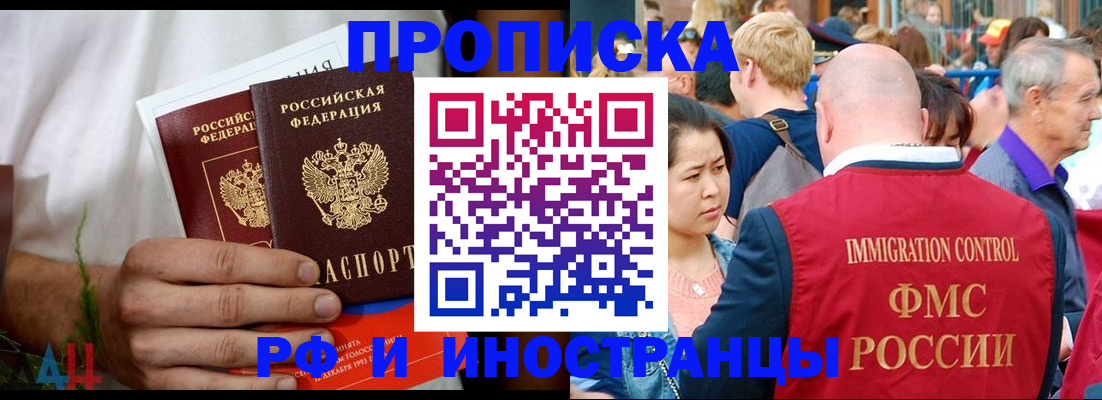 регистрация для школы в Орске